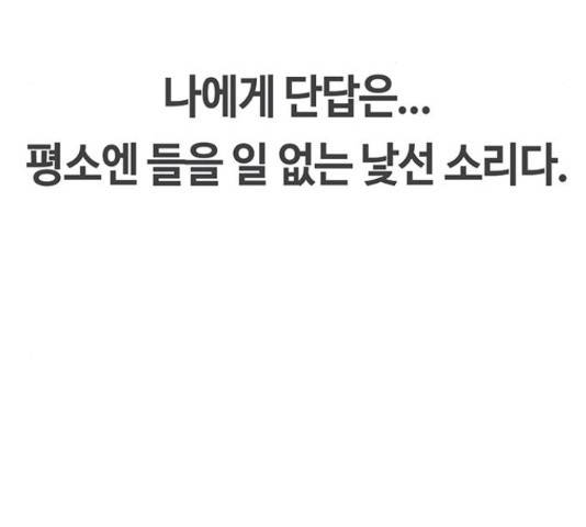 이별학 11화 11