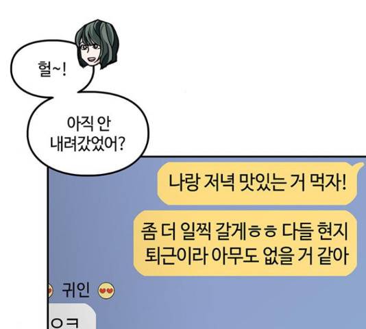 이별학 11화 12