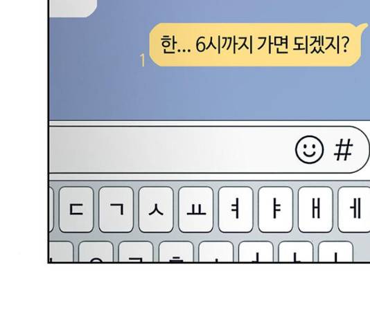 이별학 11화 13