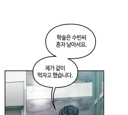 이별학 11화 14