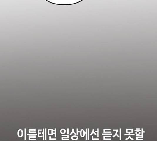 이별학 11화 16
