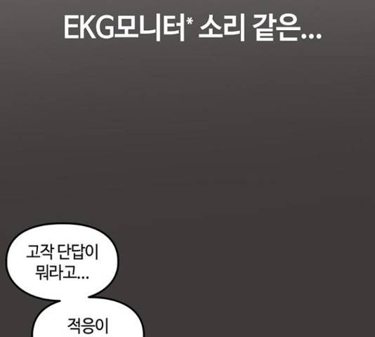 이별학 11화 17