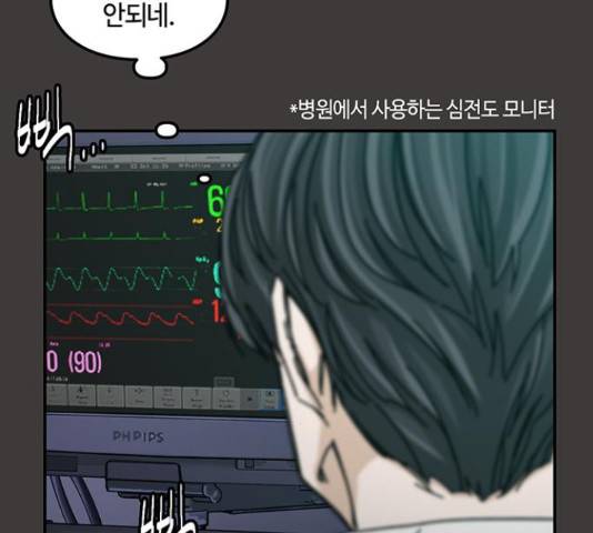 이별학 11화 18