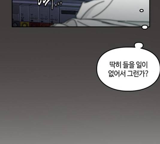 이별학 11화 19