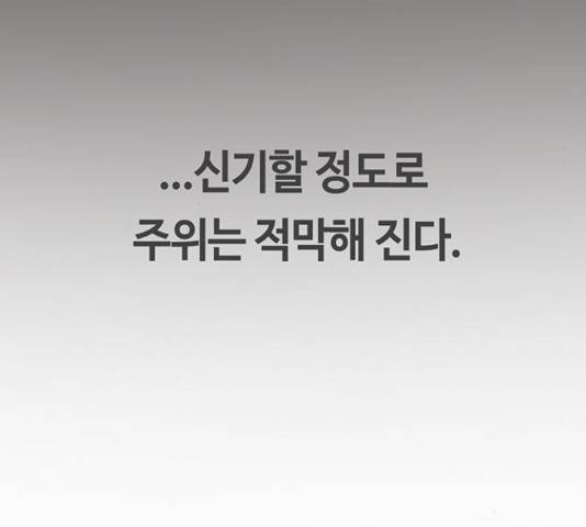 이별학 11화 20