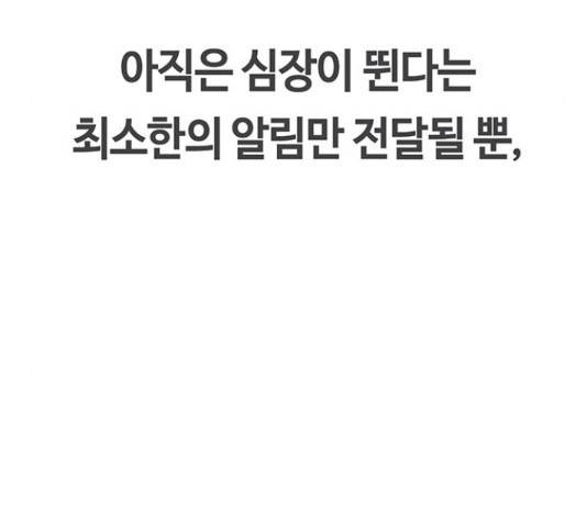 이별학 11화 24