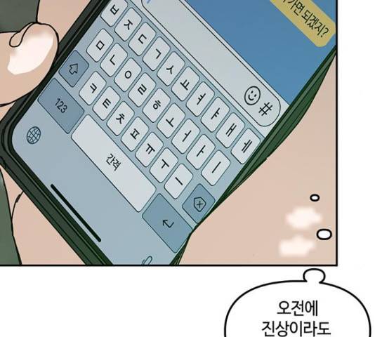이별학 11화 26