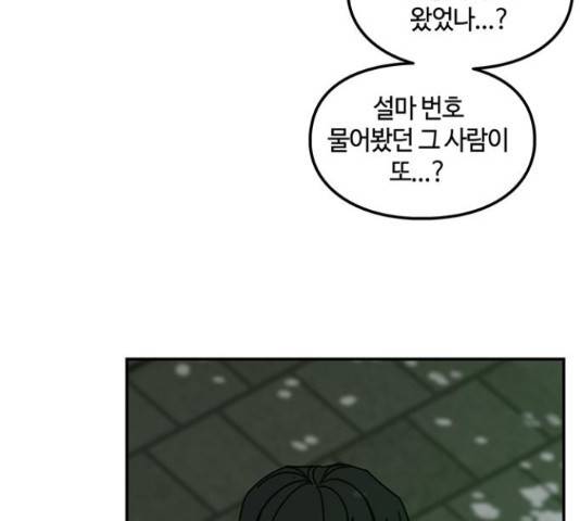 이별학 11화 27