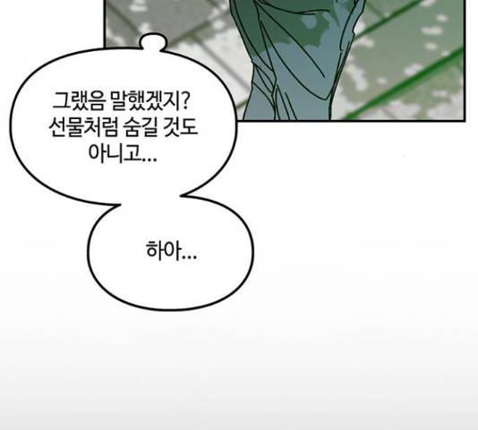 이별학 11화 29
