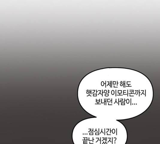 이별학 11화 30