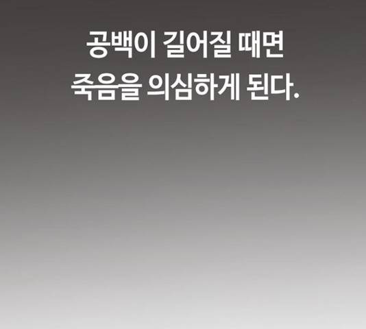 이별학 11화 33