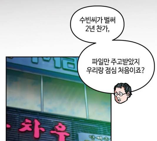 이별학 11화 34