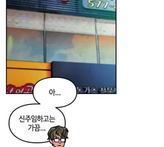 이별학 11화 35