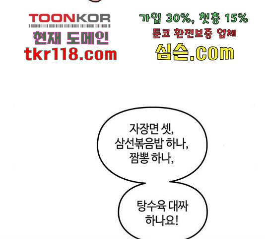 이별학 11화 36