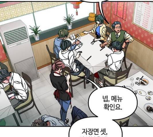 이별학 11화 37