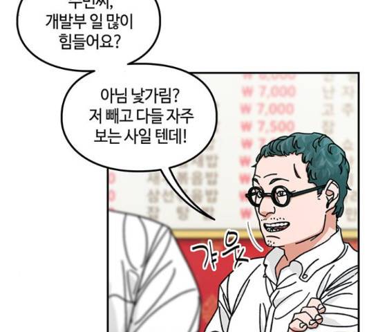 이별학 11화 39