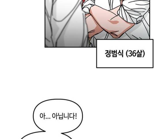 이별학 11화 40