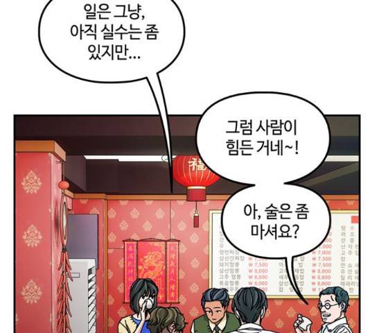 이별학 11화 41