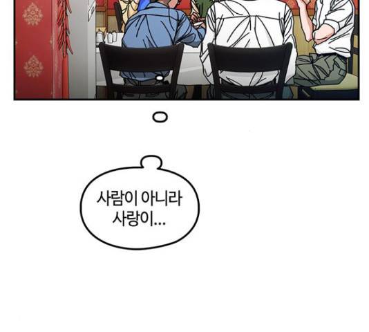이별학 11화 42