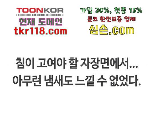 이별학 11화 43