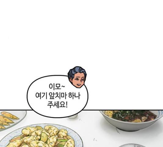 이별학 11화 44