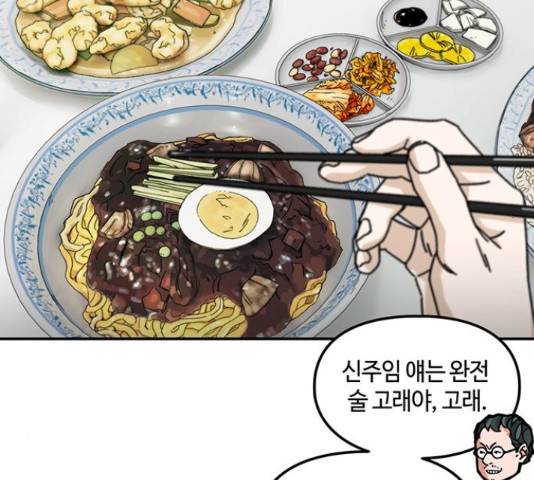 이별학 11화 45