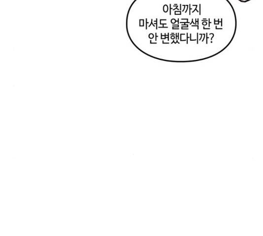 이별학 11화 46