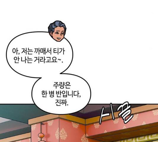 이별학 11화 47