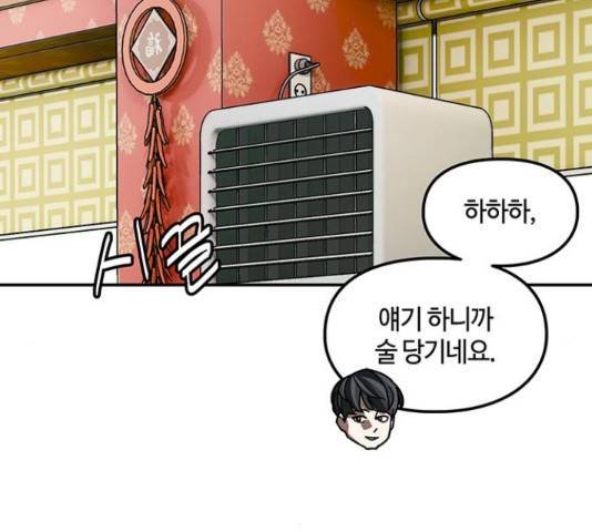 이별학 11화 48
