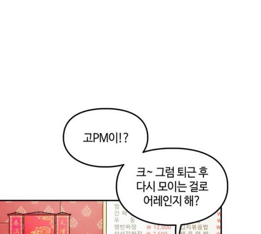이별학 11화 49