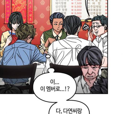 이별학 11화 50