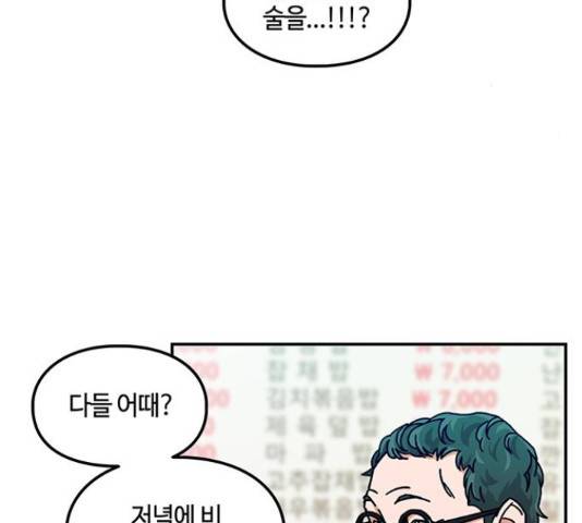 이별학 11화 51