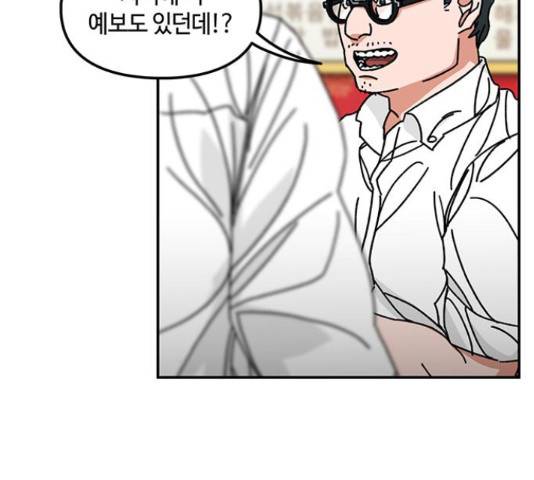 이별학 11화 52