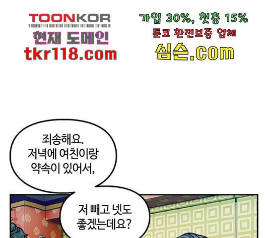 이별학 11화 53