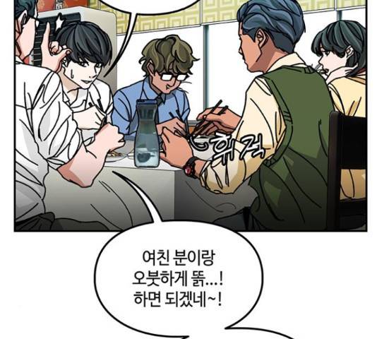 이별학 11화 54