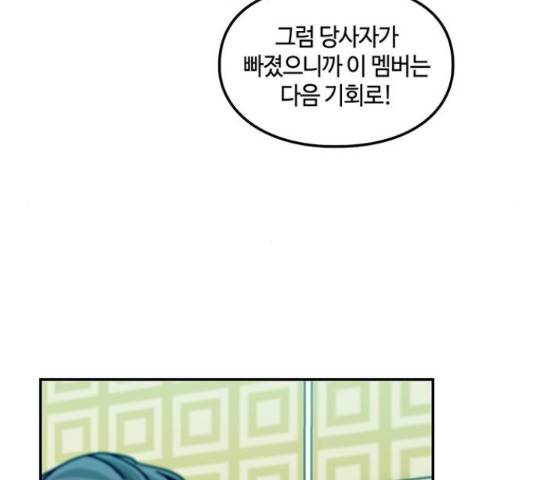 이별학 11화 55