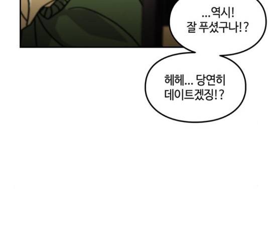 이별학 11화 57
