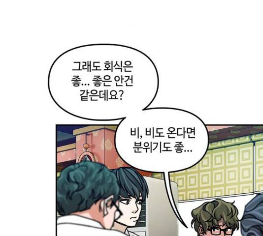 이별학 11화 58