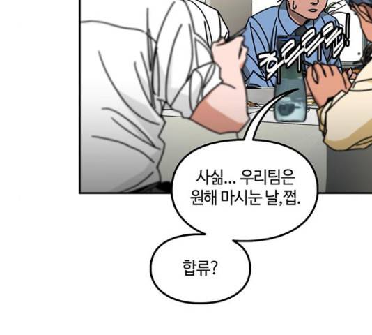 이별학 11화 59