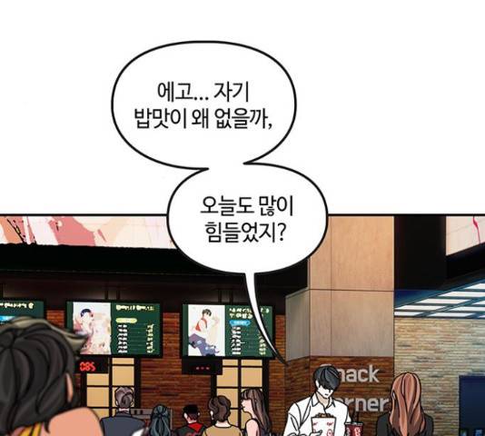 이별학 11화 69