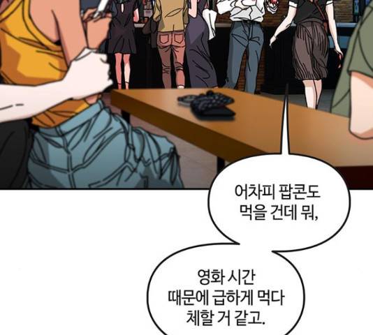 이별학 11화 70
