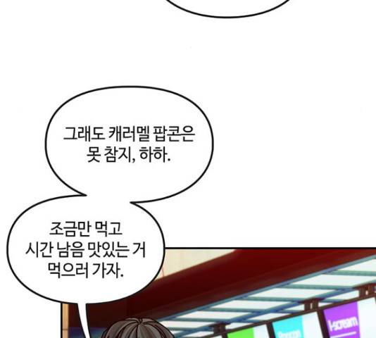 이별학 11화 71