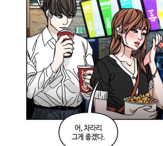 이별학 11화 72