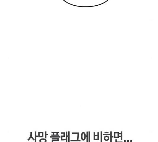 이별학 11화 73