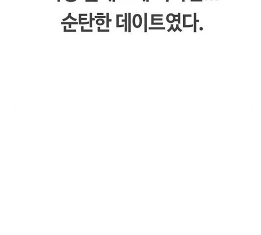 이별학 11화 74