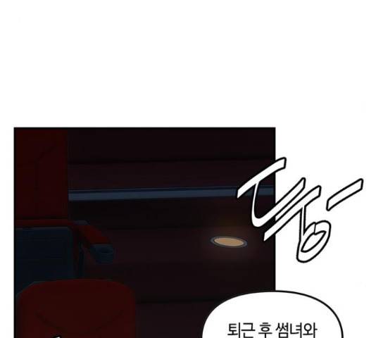 이별학 11화 77