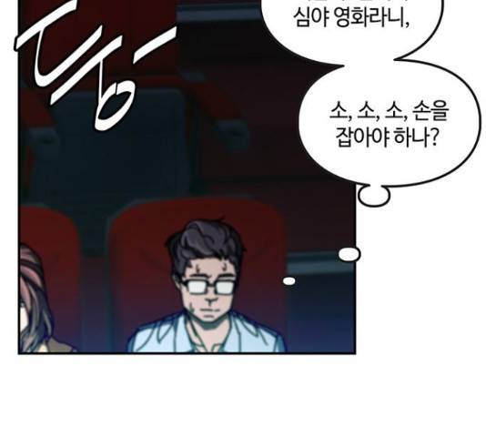 이별학 11화 78