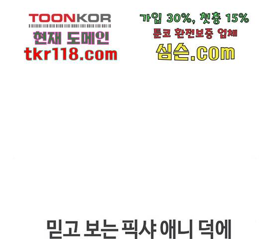 이별학 11화 79