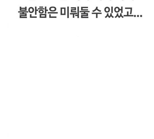 이별학 11화 80