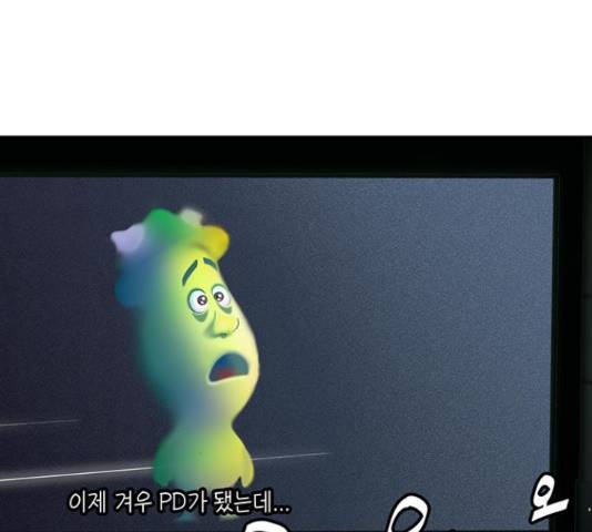 이별학 11화 81